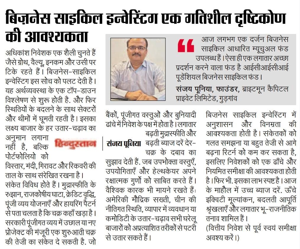 Our Article on The Hindustan